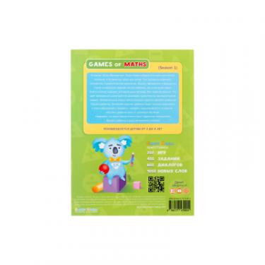 Интерактивная игрушка Smart Koala Набір інтерактивних книг "Ігри математики" 1-4 сез Фото 12