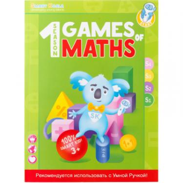 Интерактивная игрушка Smart Koala Набір інтерактивних книг "Ігри математики" 1-4 сез Фото 2