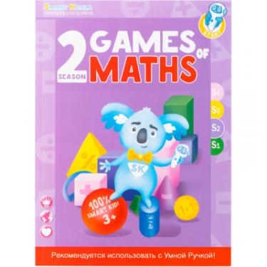 Интерактивная игрушка Smart Koala Набір інтерактивних книг "Ігри математики" 1-4 сез Фото 3
