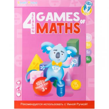Интерактивная игрушка Smart Koala Набір інтерактивних книг "Ігри математики" 1-4 сез Фото 5