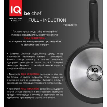 Сковорода IQ Be Chef універсальна 26 см Фото 4