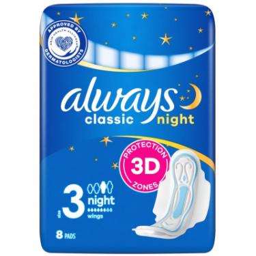 Гигиенические прокладки Always Classic Night Розмір 3 8 шт. Фото 1