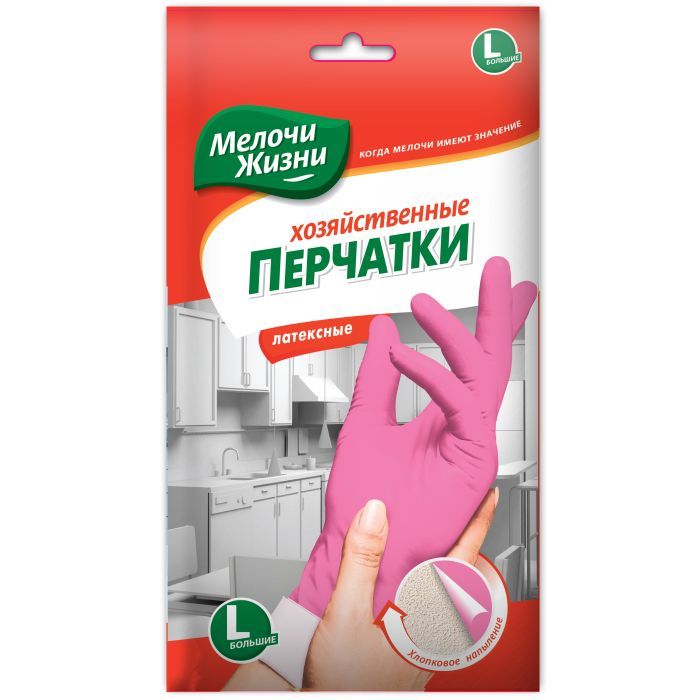 Перчатки хозяйственные Мелочи Жизни хозяйственные L Фото