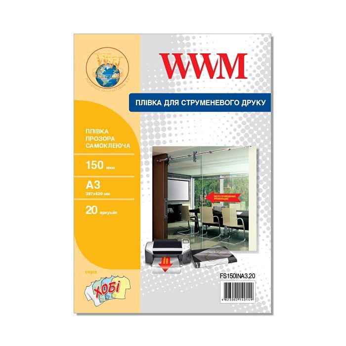 Пленка для печати WWM A3, Transparent, 150мкм, 20ст, самоклейка Фото