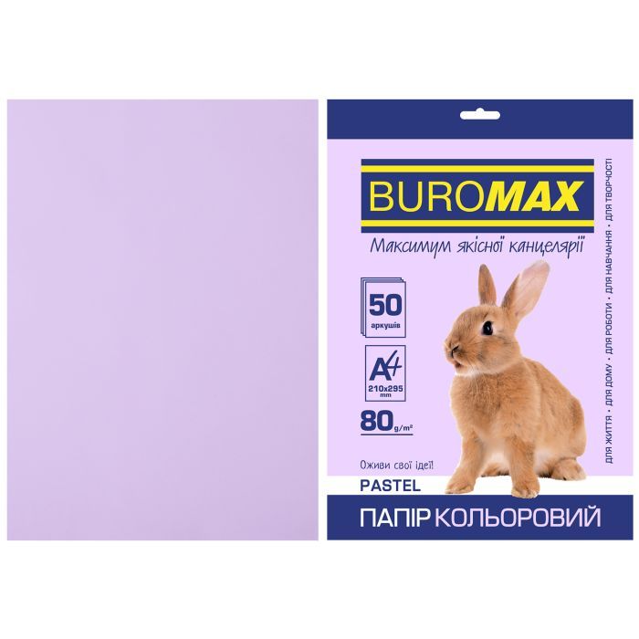 Бумага Buromax А4, 80g, PASTEL lavender, 50sh Фото