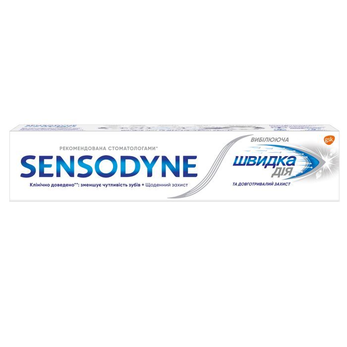 Зубная паста Sensodyne Мгновенный Эффект Отбеливающая 75 мл Фото