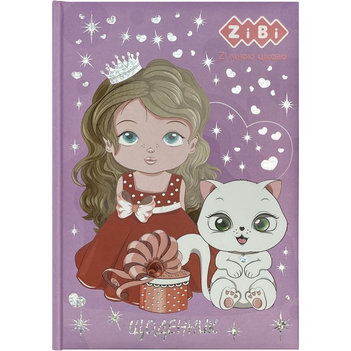 Дневник школьный ZiBi Сияние B5 48 листов Фото