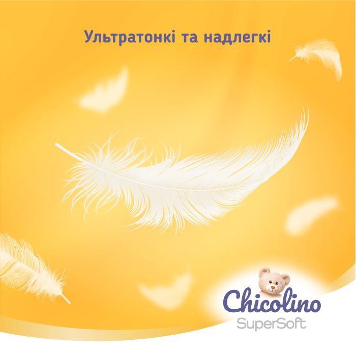 Подгузники Chicolino Super Soft Розмір 6 (16+ кг) 30 шт Фото 2