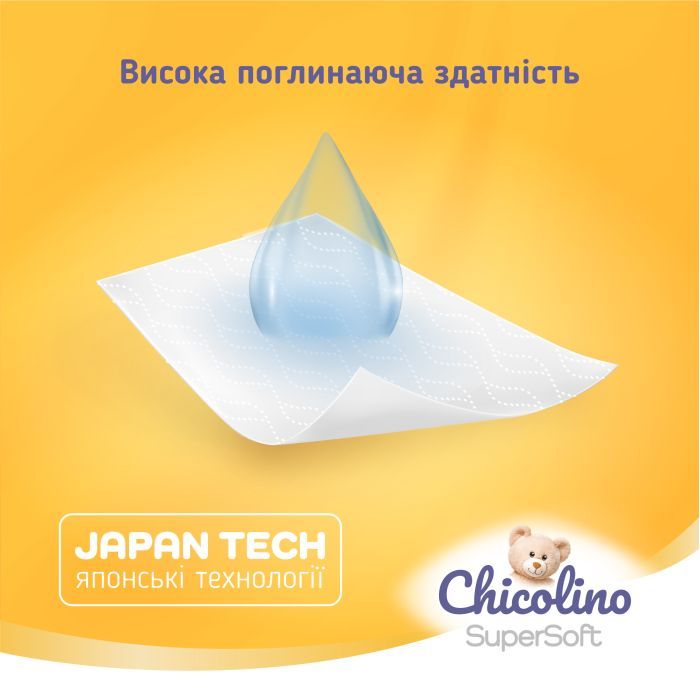 Подгузники Chicolino Super Soft Розмір 6 (16+ кг) 30 шт Фото 5