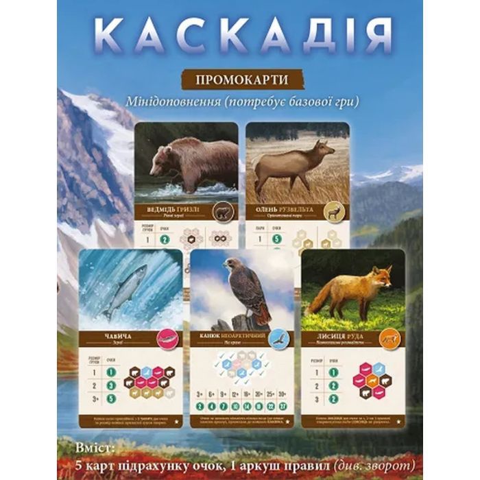 Настольная игра Lord of Boards Каскадия Набор Промокарт Фото