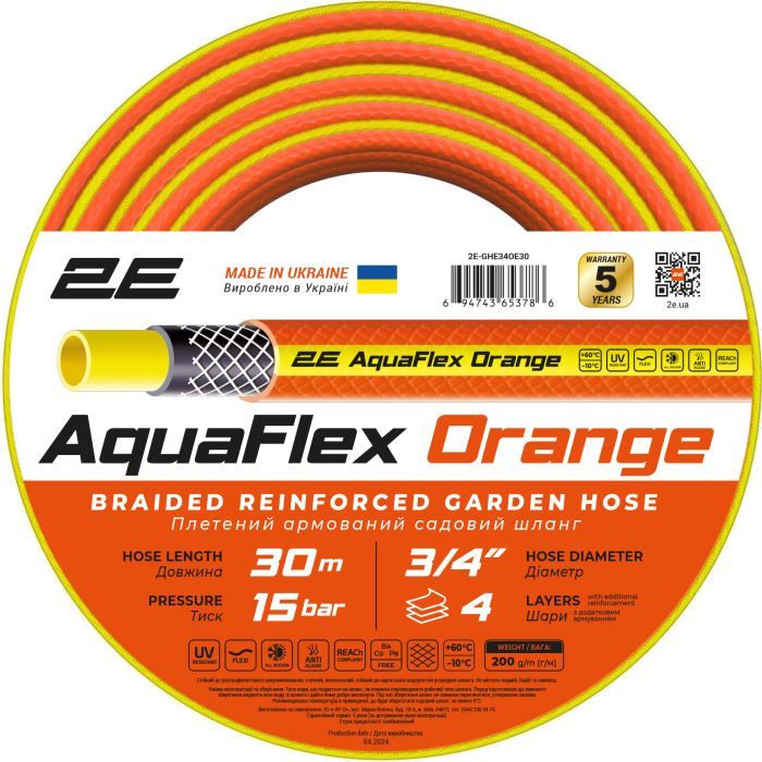 Поливочный шланг 2E AquaFlex Orange 3/4", 30м, 4 шари, 20бар, -10+60°C Фото