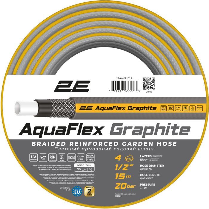 Поливочный шланг 2E AquaFlex Graphite 1/2", 15м, 4 шари, 20бар -10+50° Фото