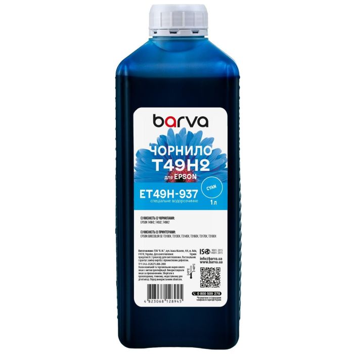 Чернила Barva Epson T49H 1л, Water, Cyan Фото