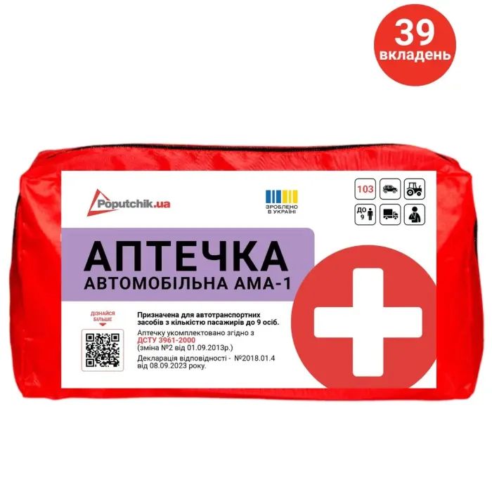 Автомобильная аптечка Poputchik 02-087-М Фото