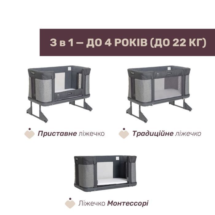 Кроватка Chicco Next2Me Forever 3 в 1 темно-сірий Фото 1