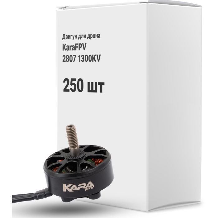 Двигатель для дрона KaraFPV 2807 1300KV упаковка 250 шт. Фото