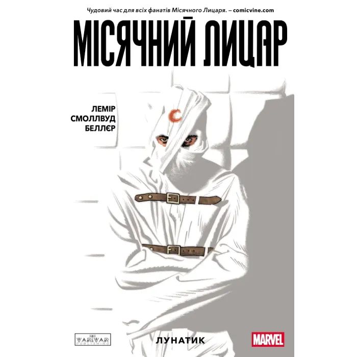Комикс Varvar Publishing Місячний Лицар: Лунатик - Джефф Лемір Фото