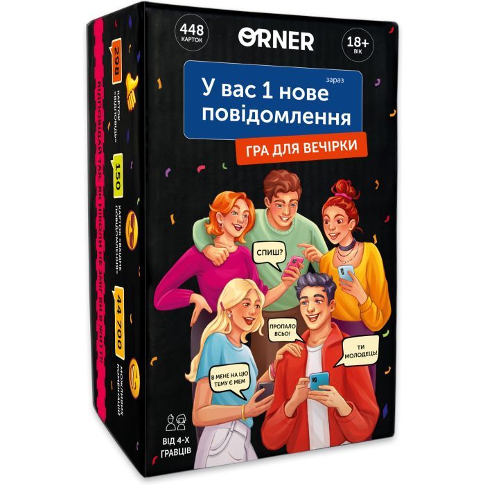Настольная игра 18+ Orner У вас 1 новое сообщение (укр.) Фото