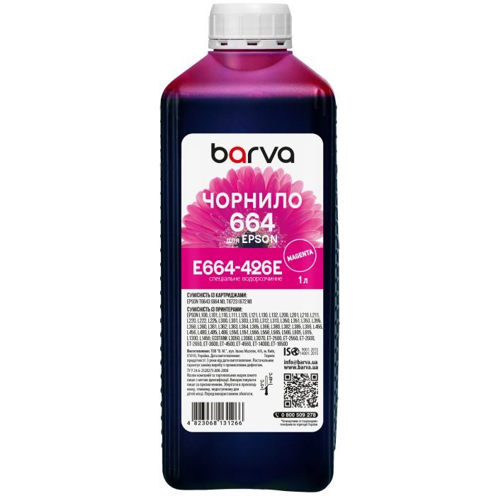 Чернила Barva Epson 664 1 л, special magenta Фото